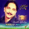 Khalid Malik - Meena Kawal Pakar De